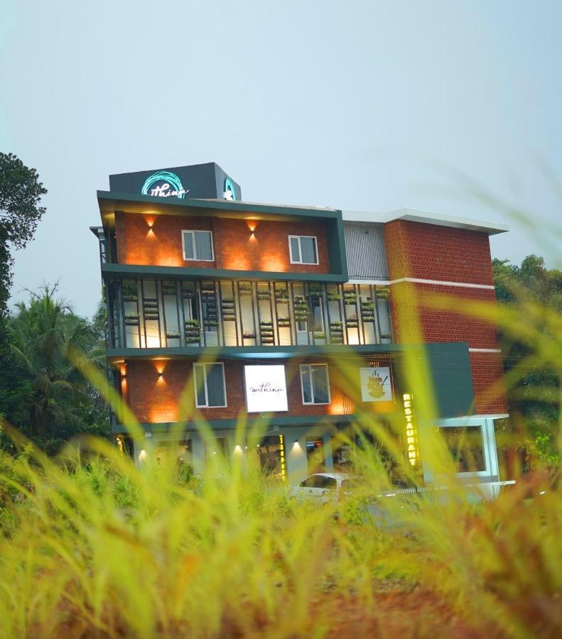 วิธอินน์ โฮเทล Kannur ภายนอก รูปภาพ